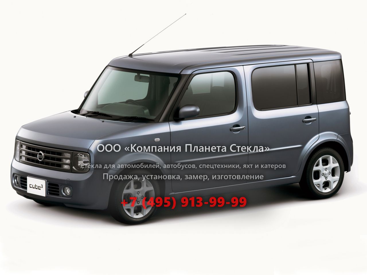 Стекло для Nissan Cube Cube 3 минивэн 2002 - 2008, 2 поколение