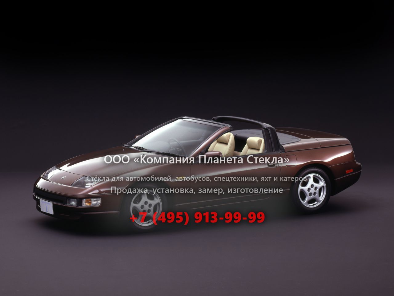 Стекло для Nissan Fairlady Z кабриолет 1989 - 1996, Z32