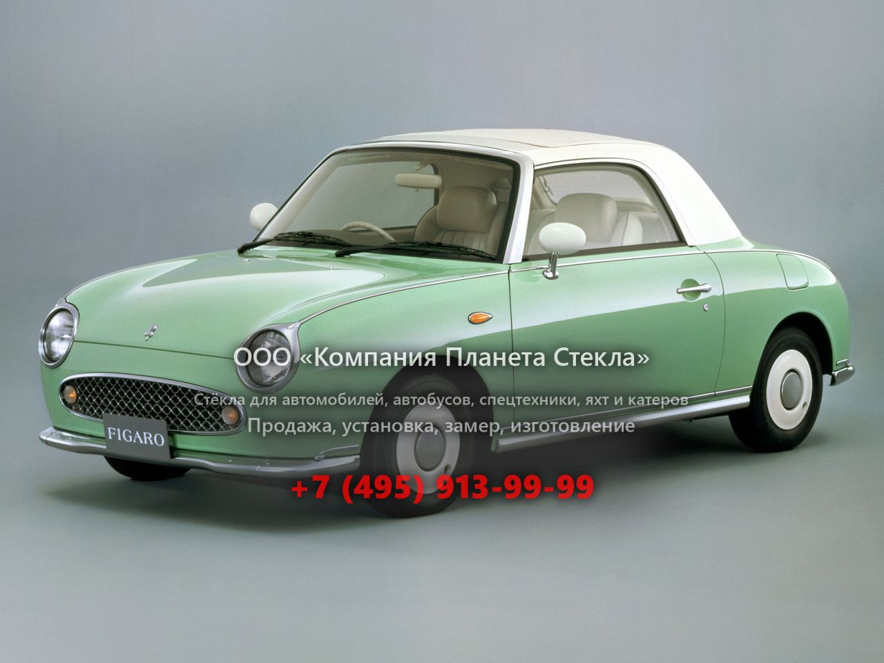 Стекло для Nissan Figaro родстер 1991, 1 поколение