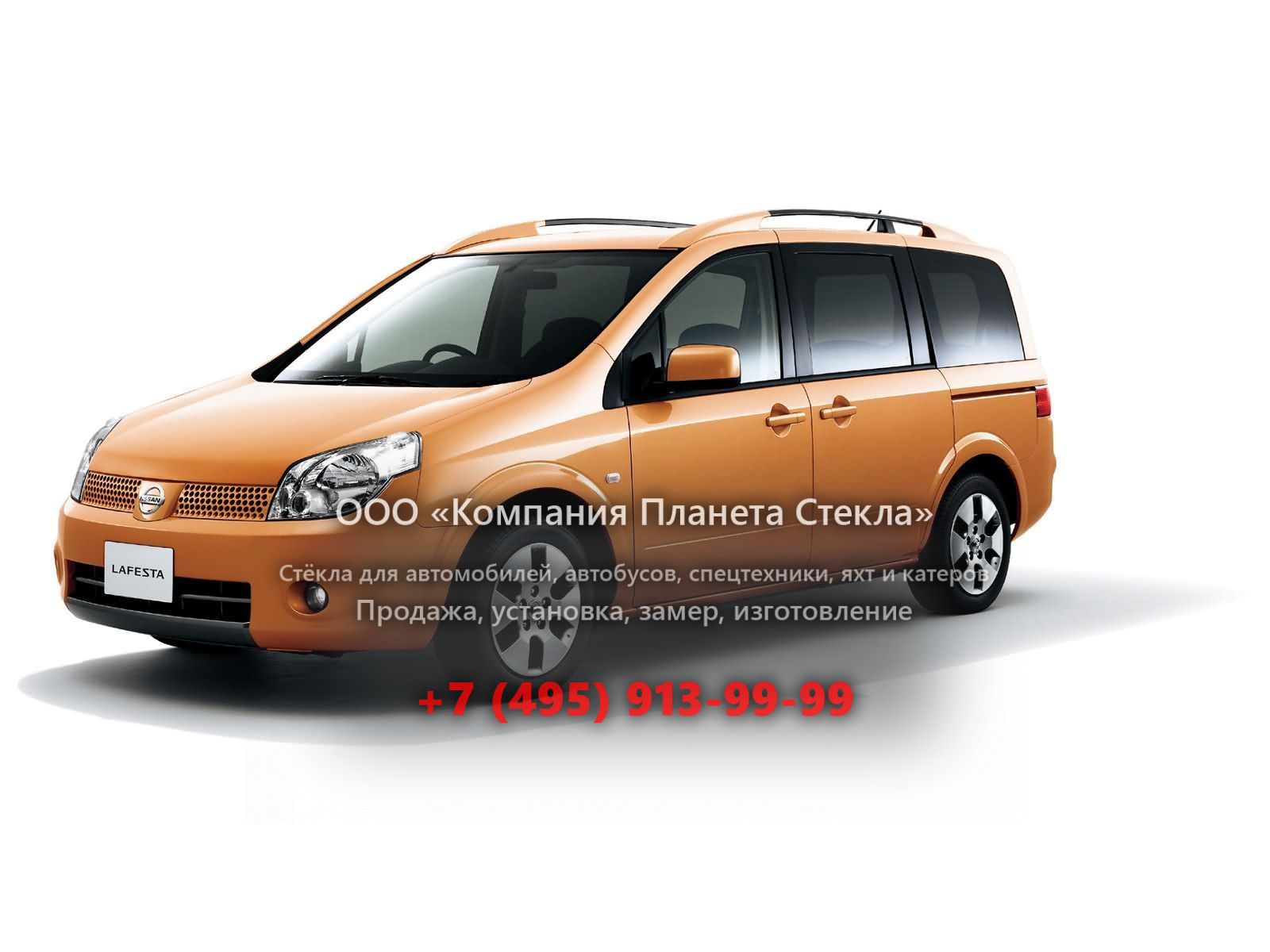Стекло для Nissan Lafesta минивэн 2005 - 2007, 1 поколение