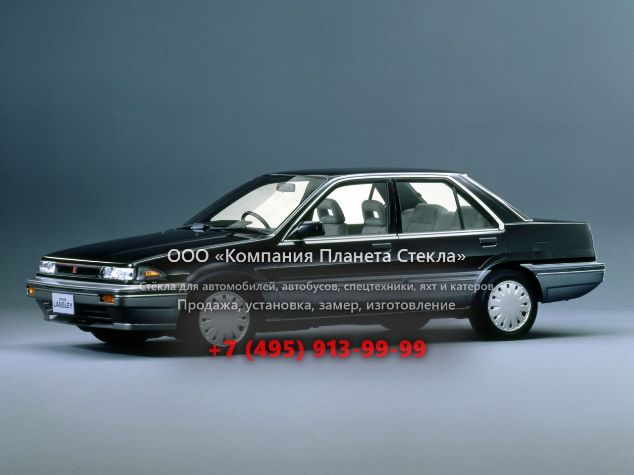 Стекло для Nissan Langley седан 1986 - 1990, N13