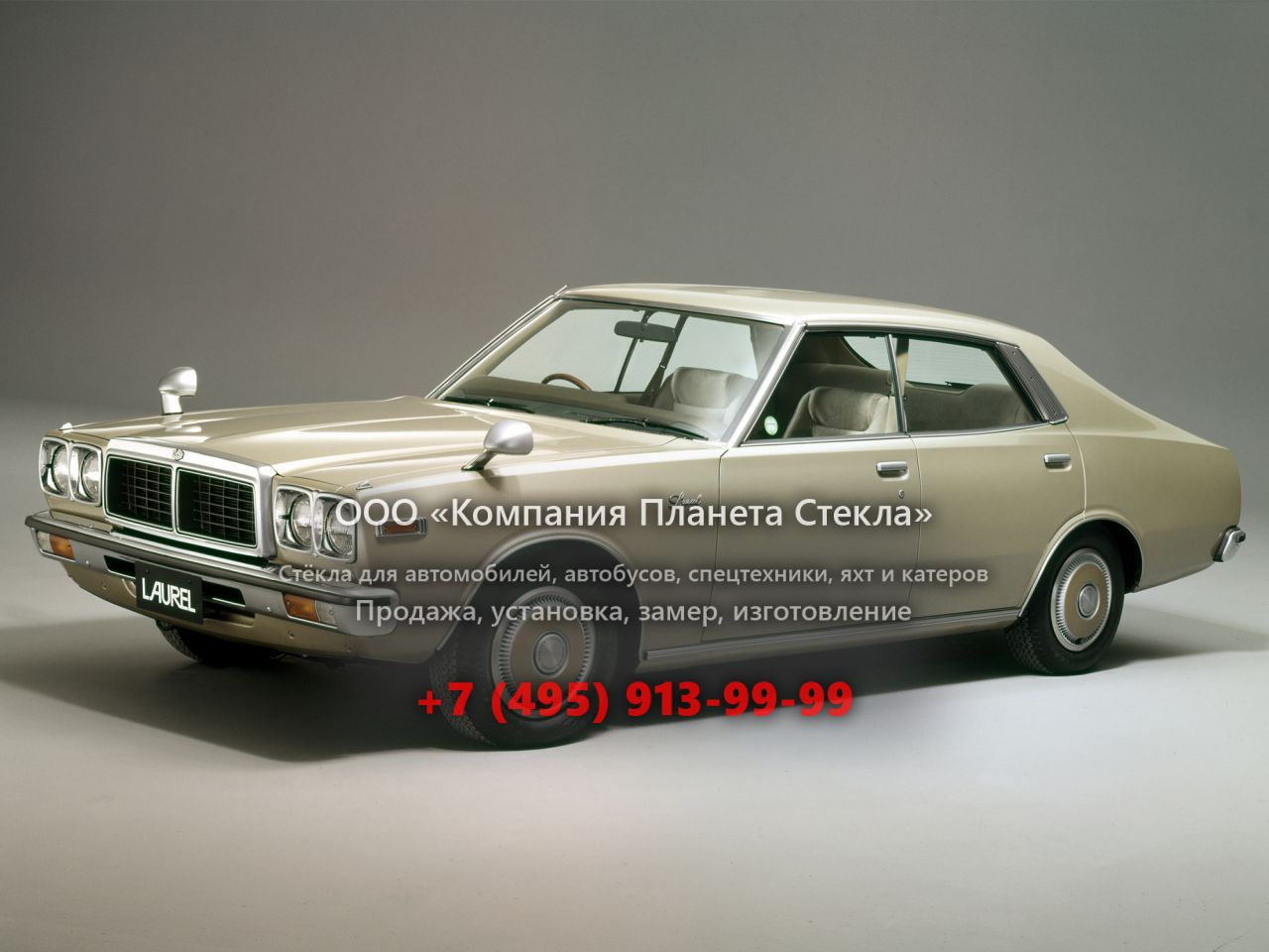 Стекло для Nissan Laurel хардтоп 1977 - 1978, C230