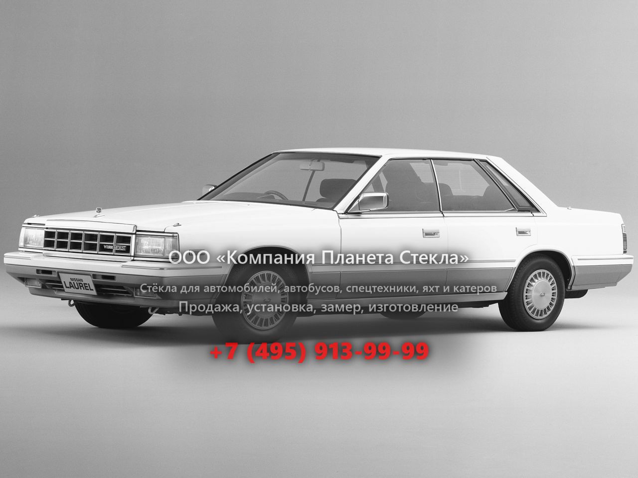 Стекло для Nissan Laurel хардтоп 1984 - 1986, C32