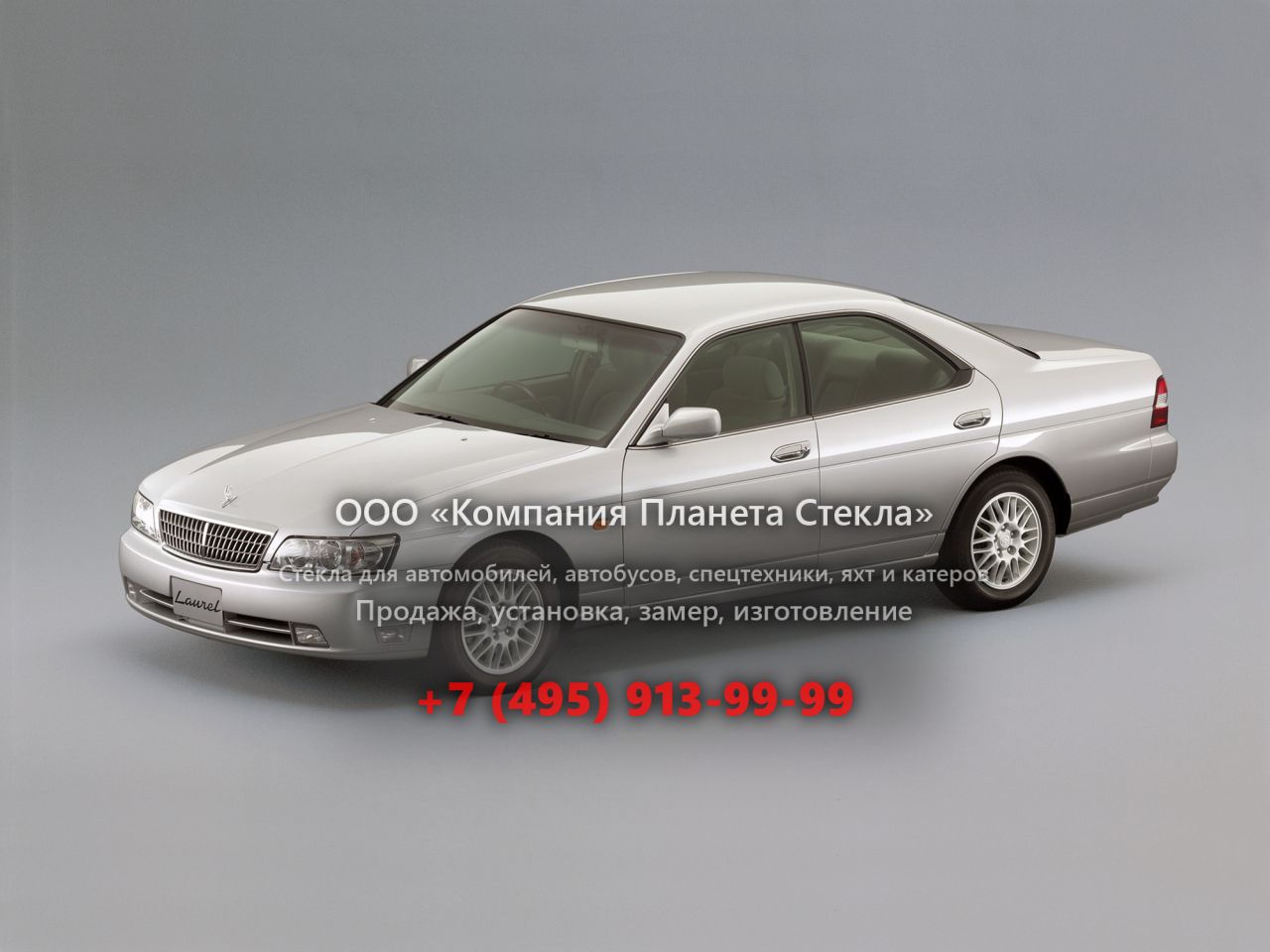 Стекло для Nissan Laurel седан 1997 - 2002, C35