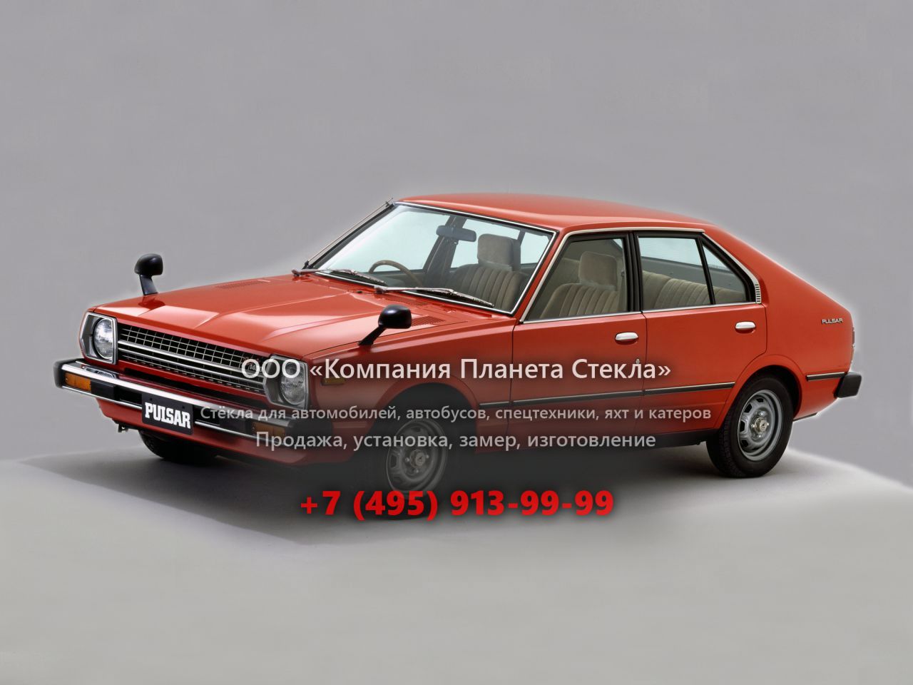 Стекло для Nissan Pulsar фастбэк 1978 - 1982, N10