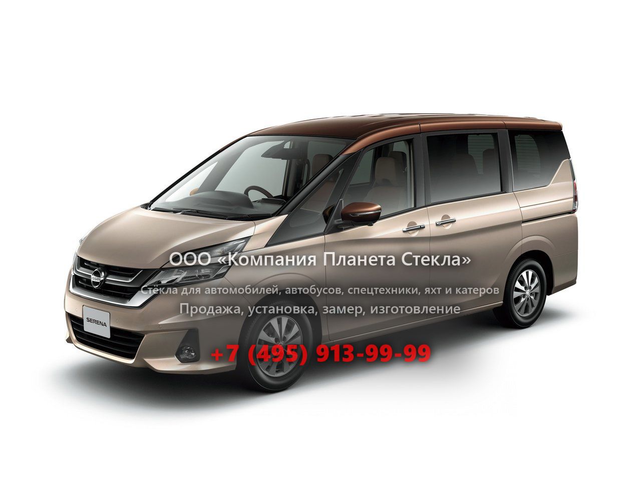 Стекло для Nissan Serena минивэн 2016 - 2018, C27