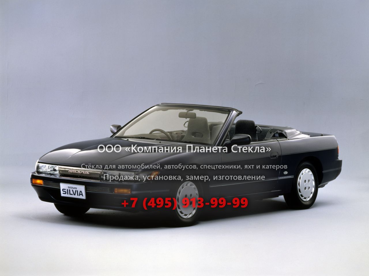 Стекло для Nissan Silvia кабриолет 1988 - 1994, S13