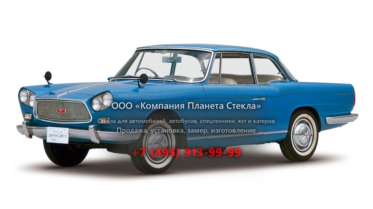 Стекло для Nissan Skyline BLRA-3 купе 1958 - 1963, ALSI-2 [рестайлинг]