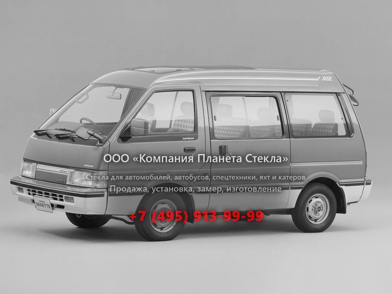 Стекло для Nissan Vanette минивэн 1985 - 1994, C22