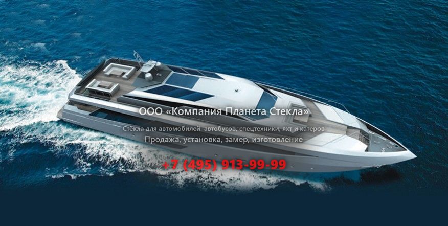 Стекло для моторная яхта Numarine 130