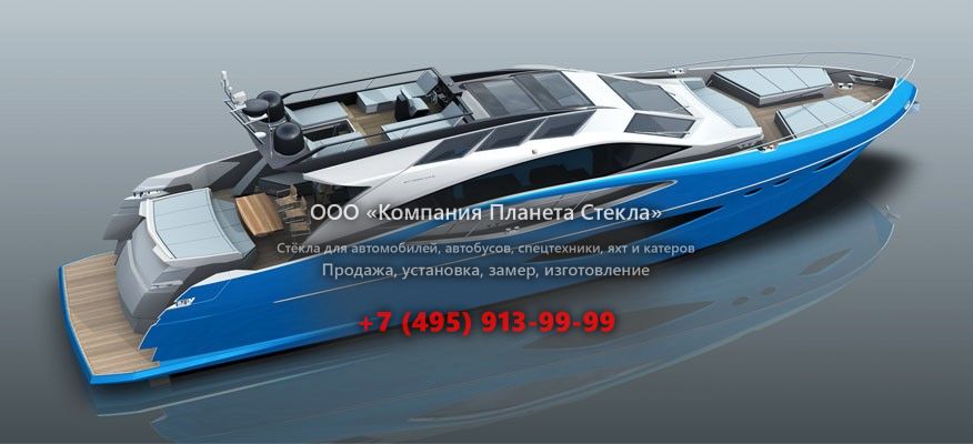 Стекло для моторная яхта с хардтопом Numarine 78 HTS