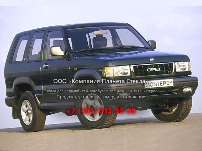 Стекло для Opel Monterey внедорожник 1992 - 1998, 1 поколение