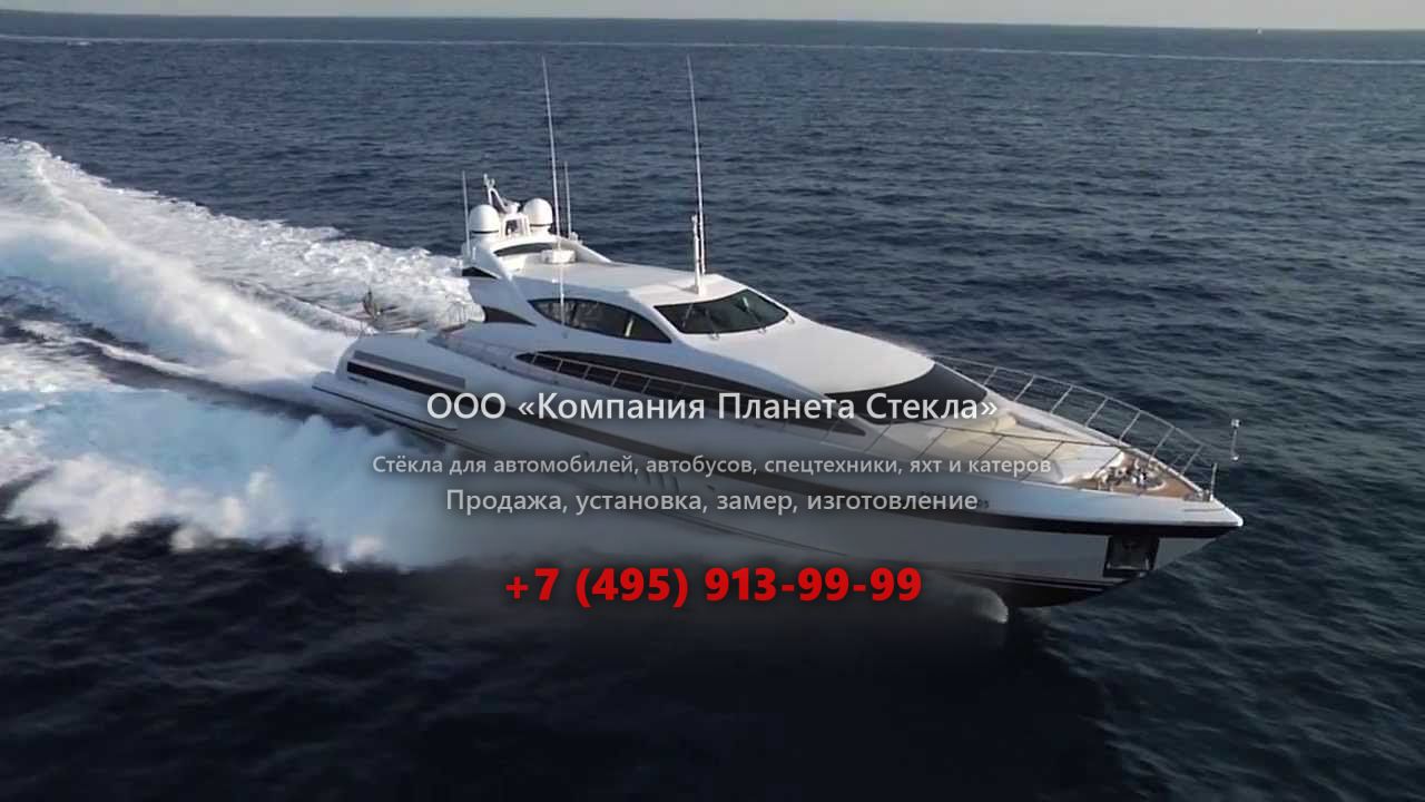 Стекло для моторная яхта с хардтопом Overmarine Group Mangusta 105