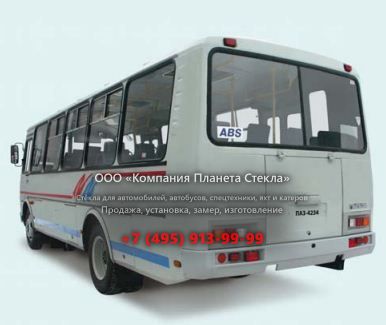 Стекло для пригородный автобус Паз 4234