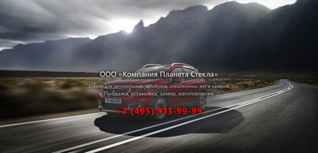 Стекло для Peugeot 2008 кроссовер 2017 - 2018, 1 поколение [рестайлинг]