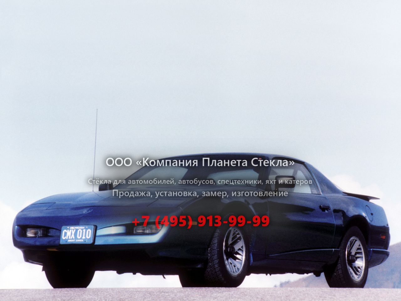 Стекло для Pontiac Firebird купе 3 поколение [2-й рестайлинг]