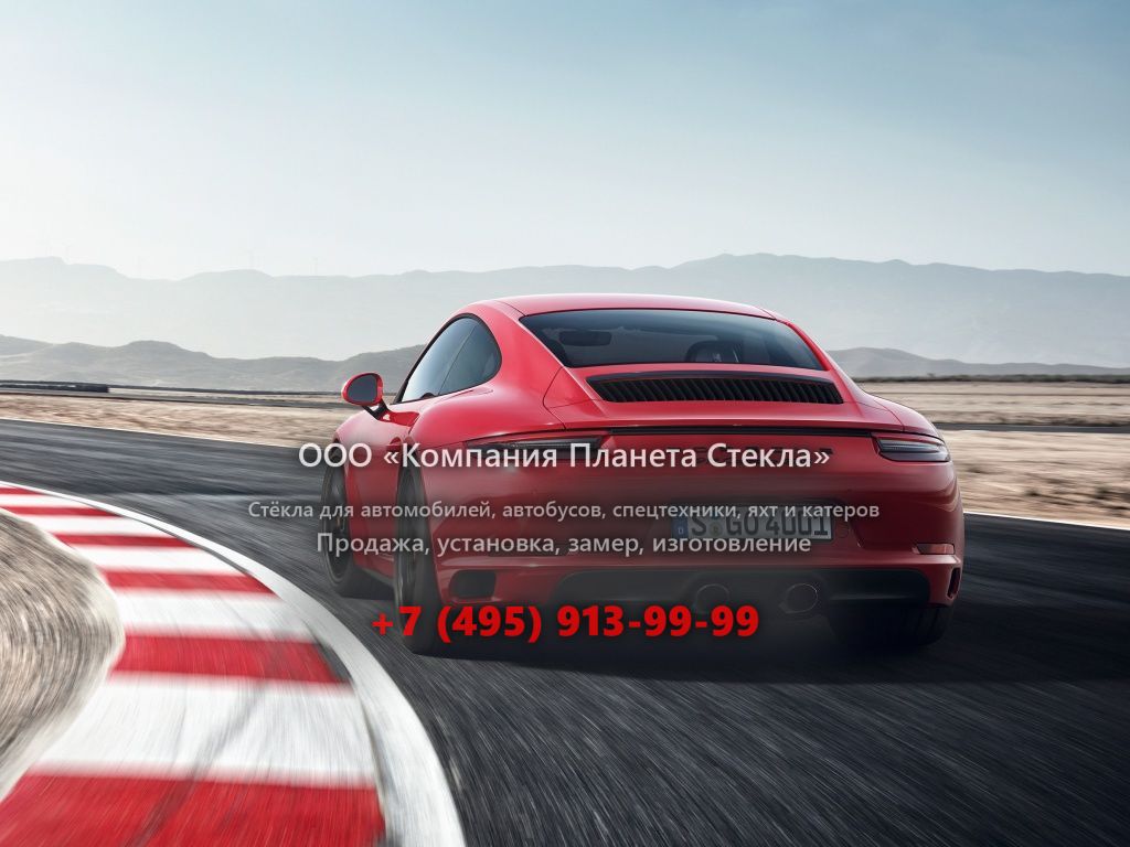 Стекло для Porsche 911 GT2 RS купе 2015 - 2018, 991 [рестайлинг]
