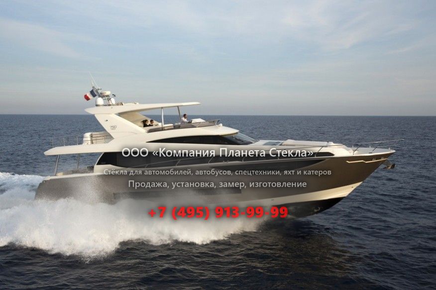 Стекло для моторная яхта с флайбриджем Prestige 750