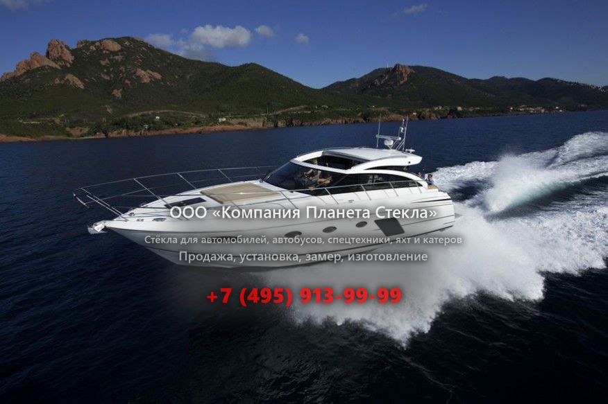 Стекло для моторная яхта с хардтопом, круизер Princess V52