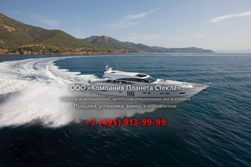 Стекло для моторная яхта с хардтопом, круизер Princess V78