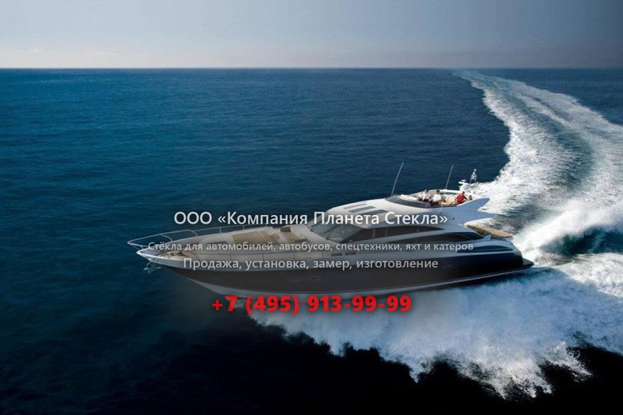 Стекло для моторная яхта с флайбриджем Princess V85-S