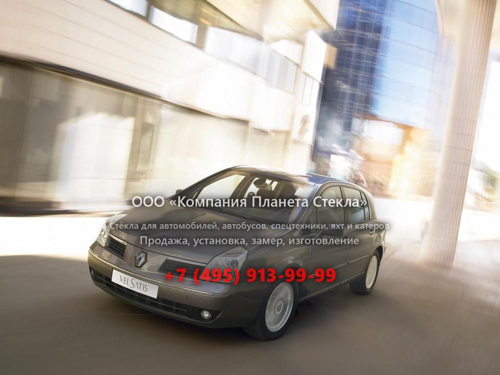 Стекло для Renault Vel Satis хетчбэк 2005 - 2009, 1 поколение [рестайлинг]