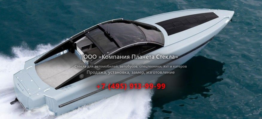 Стекло для катер с хардтопом, с каютой Revolver Boats Revolver 42R Evo