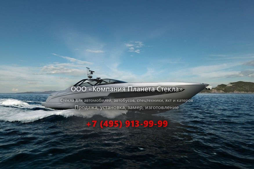 Стекло для моторная яхта открытая Riva 88 Florida