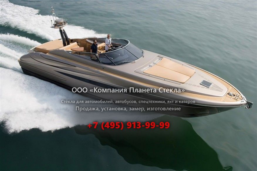 Стекло для моторная яхта открытая Riva le