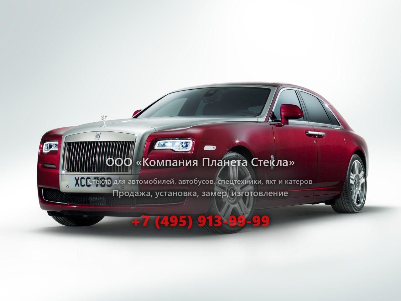 Стекло для Rolls-Royce Ghost седан 2014 - 2018, 2 поколение