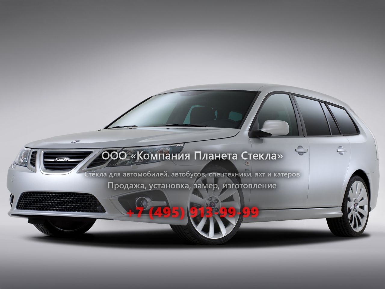 Стекло для Saab 9-3 SportCombi универсал 2008 - 2011, 2 поколение [рестайлинг]