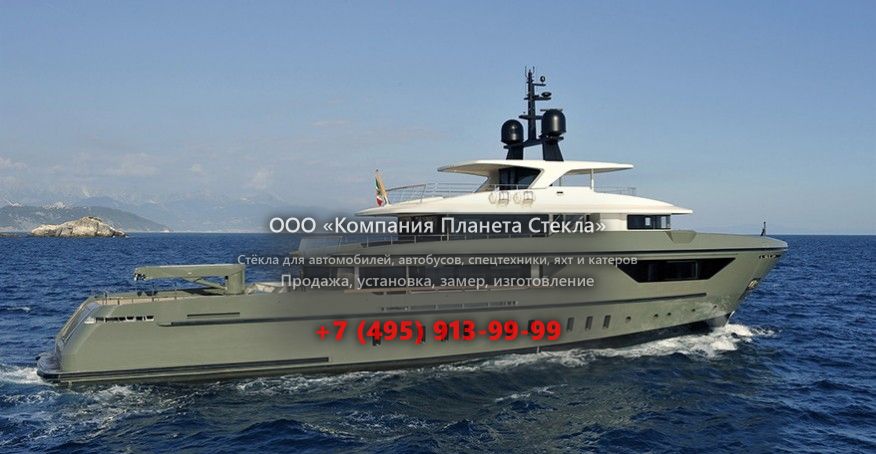 Стекло для моторная яхта Sanlorenzo 460Exp