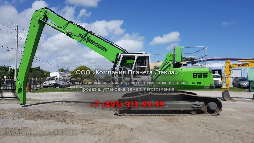 Стекло для перегружатели Sennebogen 825 R
