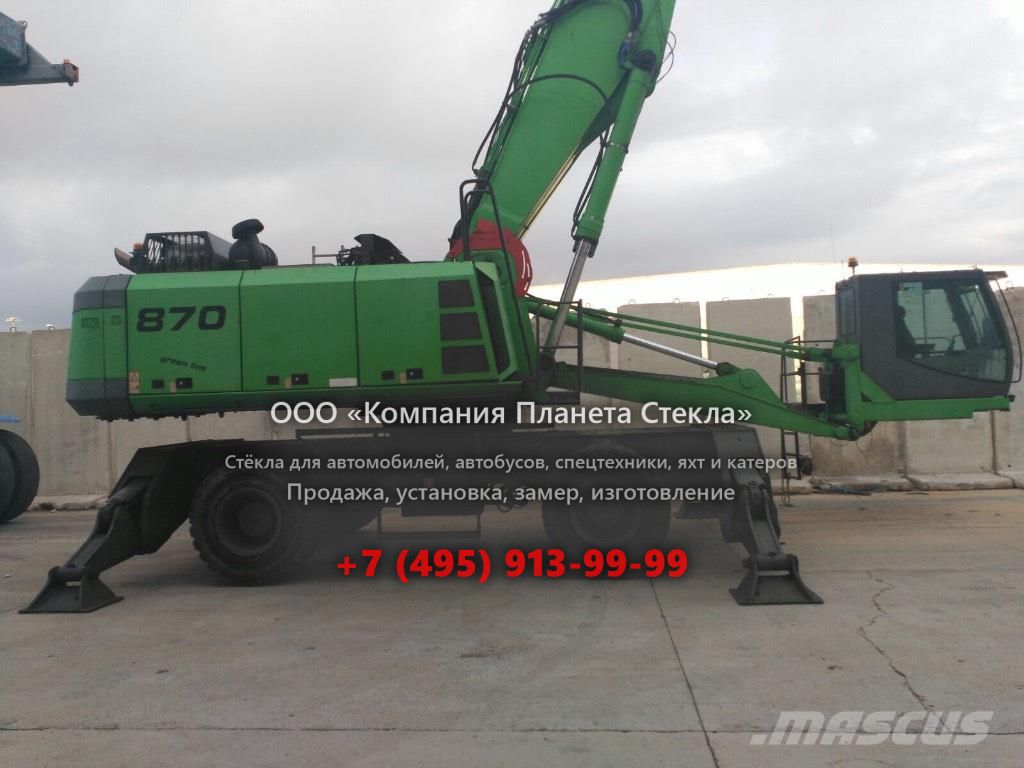 Стекло для перегружатели Sennebogen 870 M