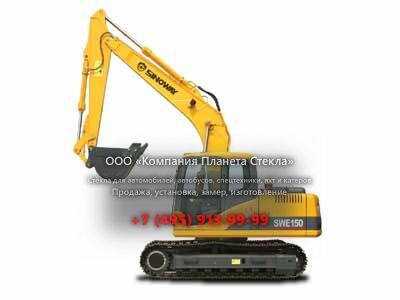 Стекло для гусеничных экскаваторов Sinoway SWE150
