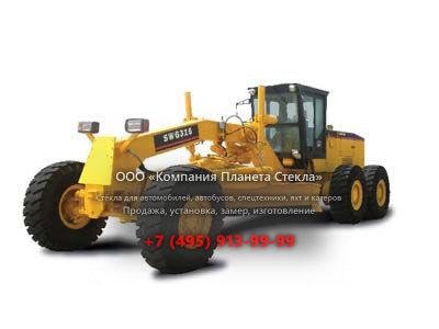 Стекло для грейдеров Sinoway SWG315