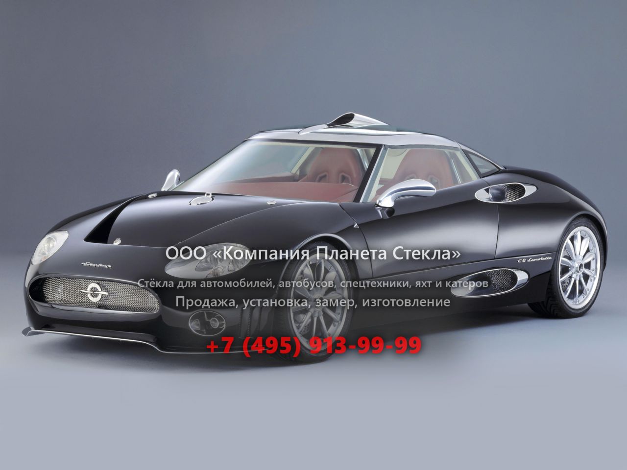 Стекло для Spyker C8 купе 2000 - 2018, 1 поколение