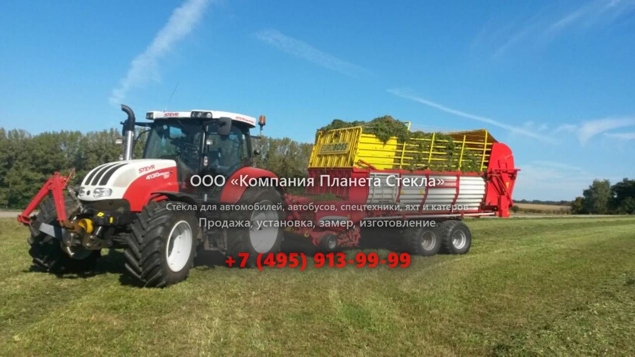 Стекло для тракторов Steyr 4130 PROFI