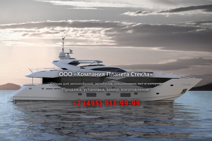 Стекло для моторная яхта с флайбриджем Sunseeker 116 Yacht