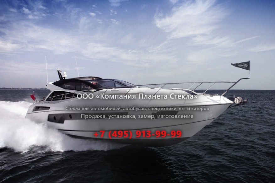 Стекло для моторная яхта с хардтопом Sunseeker Predator 68