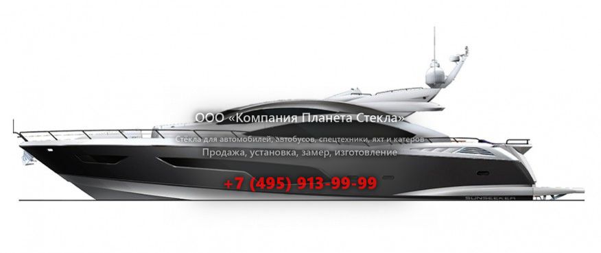 Стекло для моторная яхта с флайбриджем Sunseeker Predator 85