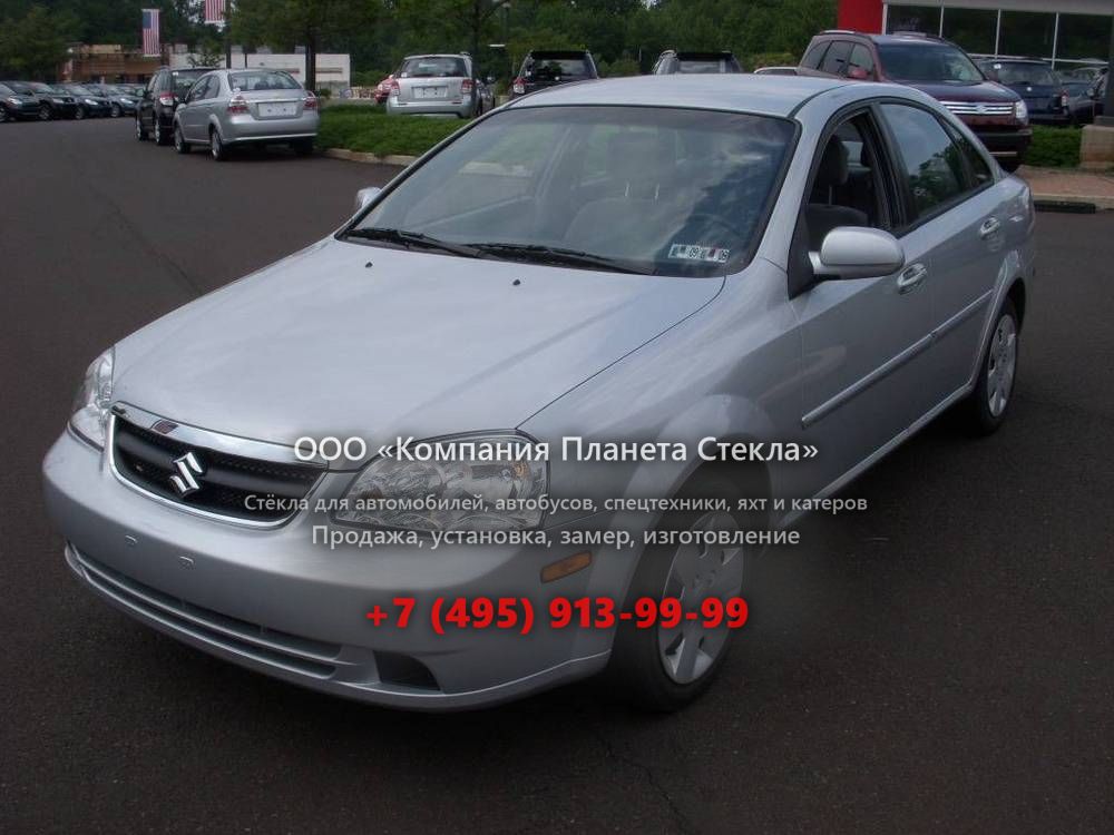 Стекло для Suzuki Forenza седан 2006 - 2010, 1 поколение [рестайлинг]