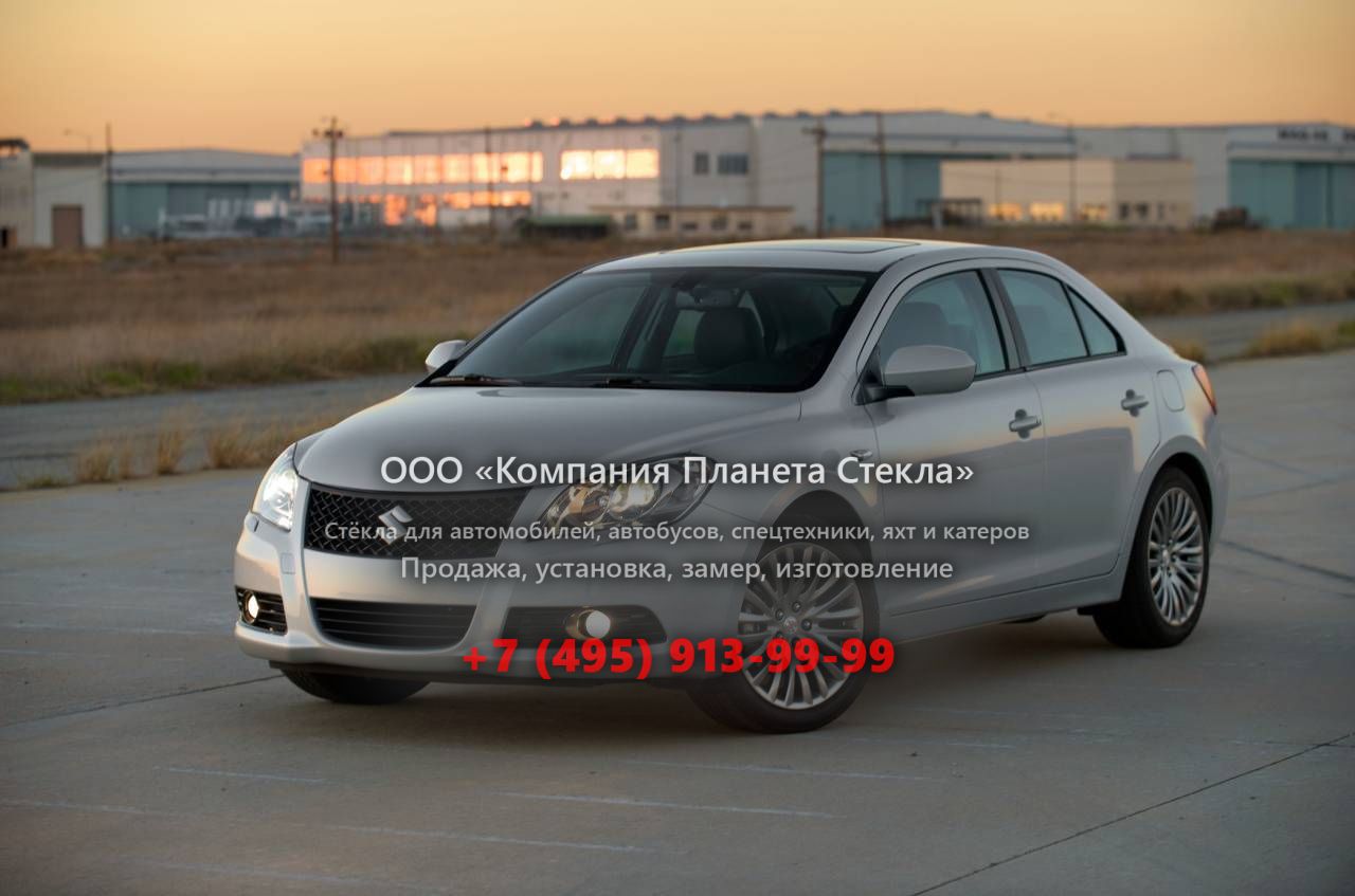 Стекло для Suzuki Kizashi седан 2009 - 2015, 1 поколение