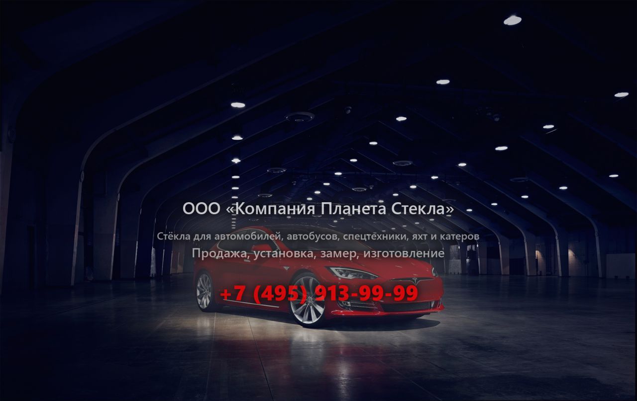 Стекло для Tesla Model S лифтбэк 2016 - 2018, 1 поколение [рестайлинг]