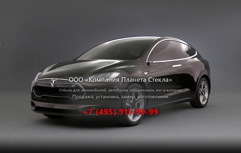 Стекло для Tesla Model X кроссовер 1 поколение