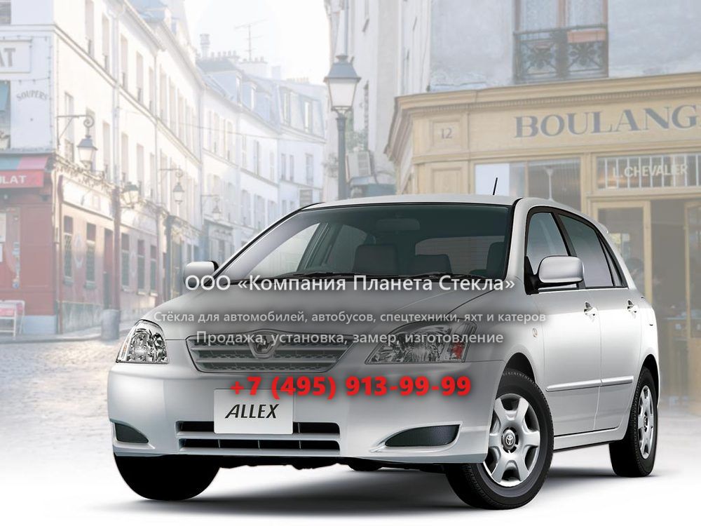 Стекло для Toyota Allex хетчбэк 2002 - 2004, E120 [рестайлинг]