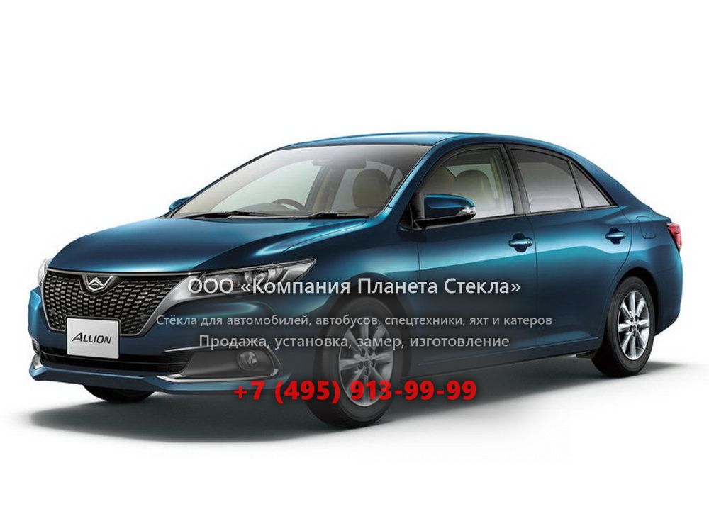 Стекло для Toyota Allion седан 2016 - 2018, T260 [2-й рестайлинг]