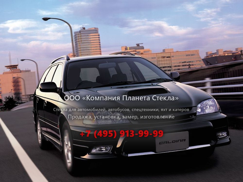 Стекло для Toyota Caldina универсал 2000 - 2002, 2 поколение [рестайлинг]