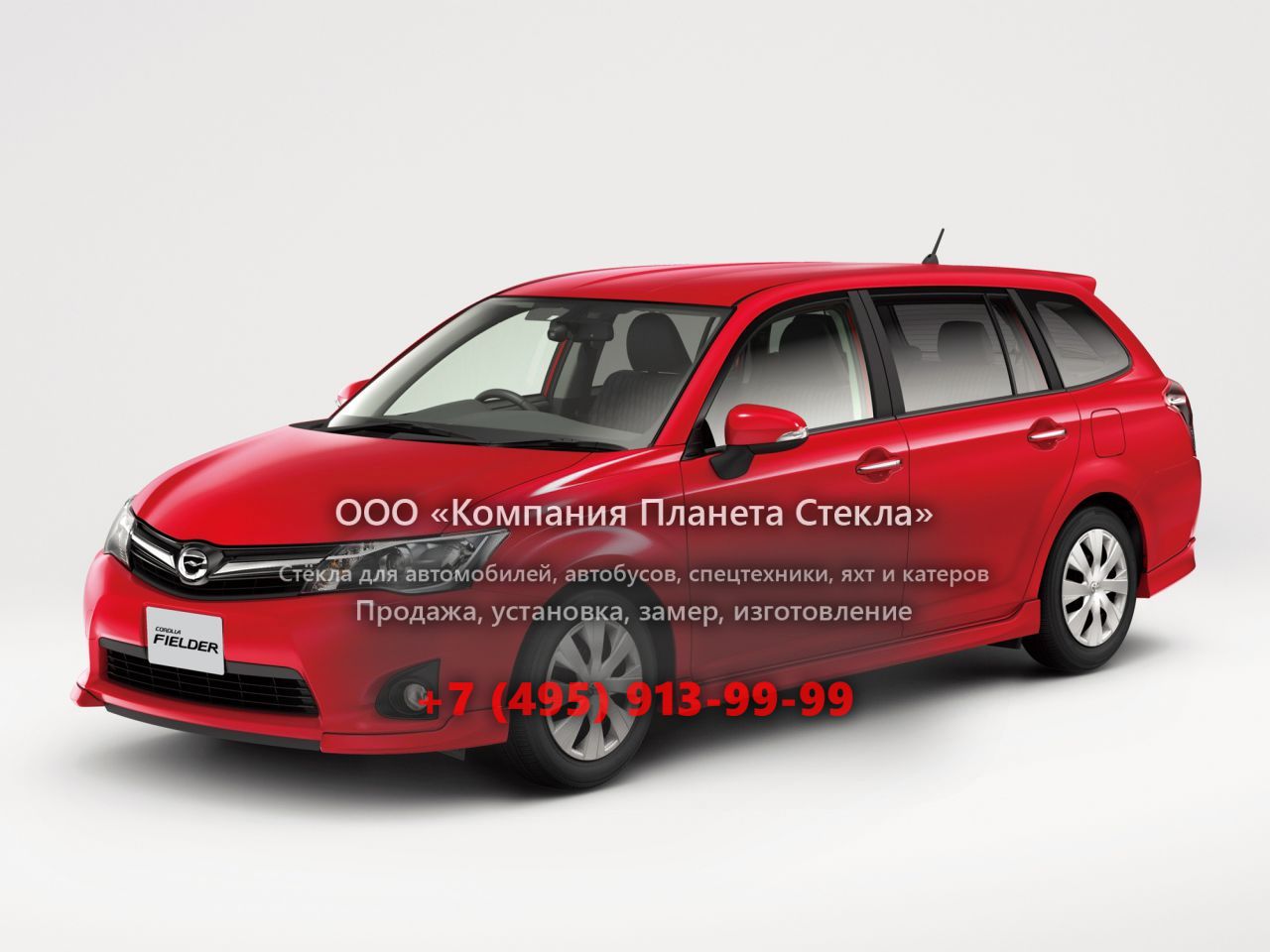 Стекло для Toyota Corolla Fielder универсал 2012 - 2018, E160