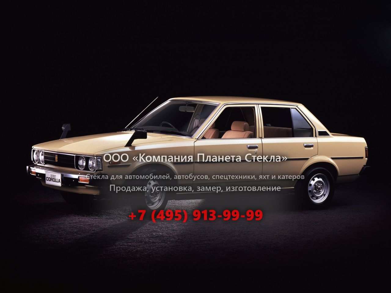 Стекло для Toyota Corolla JDM седан 1979 - 1983, E70